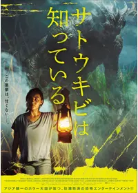 悪魔の起源 ジンの動画配信サービス・視聴方法・サブスクまとめ