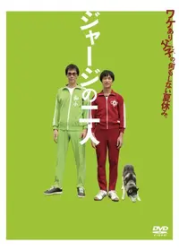 THE DETECTIVE IS BORN リミテッドエディション 代官山物語 映画 THE DETECTIVE IS BORN 代官山物語 「探偵誕生」 (1998