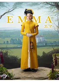 EMMA エマ