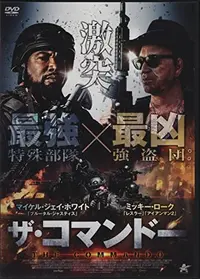 ミッキー・ロークのプロフィール・出演作品 | Filmarks