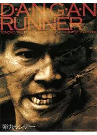 ポストマン・ブルース 中古VHSビデオ監督・原案・脚本: サブ堤真一/