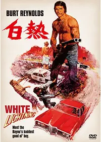 爆走トラック'76の動画配信サービス・視聴方法・サブスクまとめ