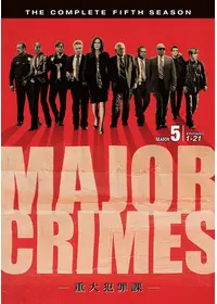 MAJOR CRIMES-重大犯罪課- ファースト～ファイナルまで全部セット 814PNGMkBxL.jpg