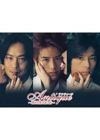 X'smap 虎とライオンと五人の男の動画配信サービス・視聴方法