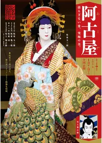 シネマ歌舞伎 桜姫東文章 下の巻の動画配信サービス・視聴方法
