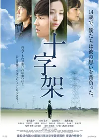 五十嵐匠のプロフィール・出演作品 | Filmarks