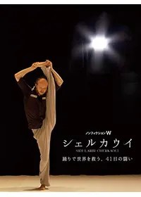 ピーター・ブルックの世界一受けたいお稽古　DVD Amazon.co.jp: ピーター・ブルックの世界一受けたいお稽古 [DVD