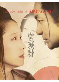 歌麿 夢と知りせば - 映画情報・レビュー・評価・あらすじ | Filmarks映画