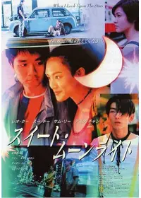 恋戦。 OKINAWA Rendez-vousの動画配信サービス・視聴方法・サブスク