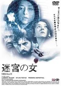 殺人鬼の存在証明 - 映画情報・レビュー・評価・あらすじ・動画配信