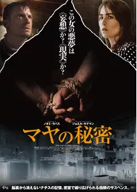 死と処女（おとめ） - 映画情報・レビュー・評価・あらすじ | Filmarks映画