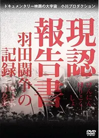 パルチザン前史 - 映画情報・レビュー・評価・あらすじ | Filmarks映画