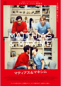 胸騒ぎの恋人の動画配信サービス・視聴方法・サブスクまとめ｜Filmarks映画