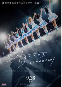 逢田梨香子さんの映画レビュー・感想・評価 | Filmarks映画