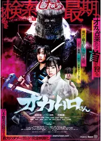 鎧 サムライゾンビ - 映画情報・レビュー・評価・あらすじ・動画配信