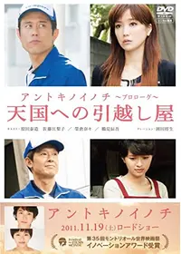 パンドラ〜永遠の命〜 - ドラマ情報・レビュー・評価・あらすじ・動画