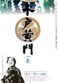 大江戸グレートジャーニー ～ザ・お伊勢参り～ - ドラマ情報・レビュー
