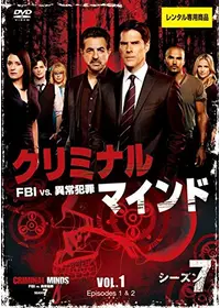 クリミナル・マインド／FBI vs. 異常犯罪 シーズン4 - ドラマ情報