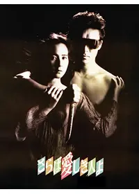 郷ひろみが出演・監督する配信中の映画作品 | Filmarks映画