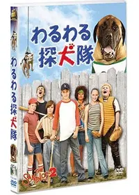 サンドロット／僕らがいた夏 - 映画情報・レビュー・評価・あらすじ