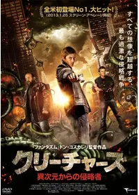 キラー・アイ／悪魔の巨大眼球モンスター - 映画情報・レビュー・評価