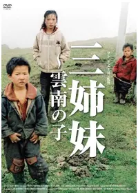 酔っぱらった馬の時間 - 映画情報・レビュー・評価・あらすじ
