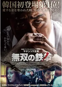 守護教師 - 映画情報・レビュー・評価・あらすじ・動画配信 | Filmarks映画