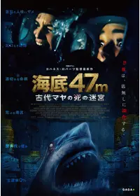 赤い珊瑚礁オープン・ウォーターDVD