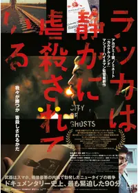 壊された5つのカメラ パレスチナ・ビリンの叫びの動画配信サービス