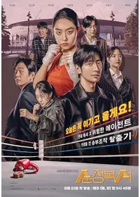 フィスト・オブ・レジェンド - 映画情報・レビュー・評価・あらすじ