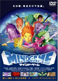 MIND GAME マインド・ゲーム
