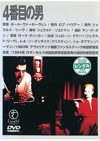 SPETTERS／スペッターズ - 映画情報・レビュー・評価・あらすじ