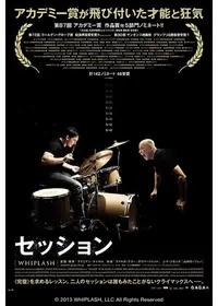 セッション