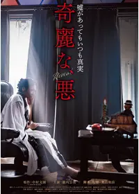 死と処女（おとめ）の動画配信サービス・視聴方法・サブスクまとめ