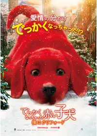 名犬ラッシー/ラッシーの勇気の動画配信サービス・視聴方法・サブスク