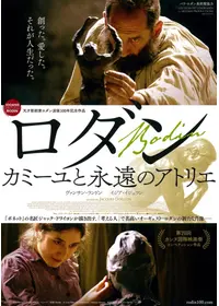 エゴン・シーレ／愛欲と陶酔の日々の動画配信サービス・視聴方法