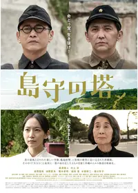 樺太 1945年 夏 氷雪の門の動画配信サービス・視聴方法・サブスク