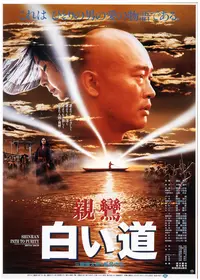 小林多喜二「沢尻村」訂正原本 新潮日本文学アルバム 小林多喜二』（新潮社） | モクレン文庫