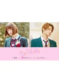 阿部顕嵐 近キョリ恋愛 近キョリ恋愛 Season Zero Blu-ray BOX豪華版
