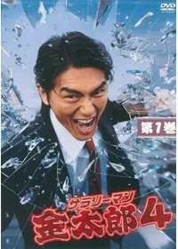 太陽の罠 - ドラマ情報・レビュー・評価・あらすじ・動画配信