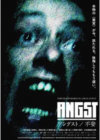 カノン('98仏) 廃盤DVD ギャスパー・ノエ DVD/カノン/ギャスパー・ノエ監督/フィリップ・ナオン
