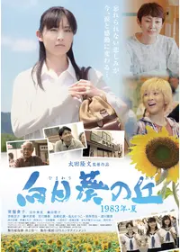 薄れゆく記憶のなかで - 映画情報・レビュー・評価・あらすじ・動画