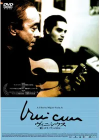 THIS IS BOSSA NOVA ディス・イズ・ボサノヴァ - 映画情報・レビュー