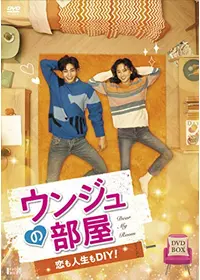 LOVE ON THE BRAIN L&amp;R ～心のままロマンス～ DVD コンミョン, キム・ジェヨン Amazon.co.jp: LOVE ON THE BRAIN L&R～心のままロマンス～ [DVD