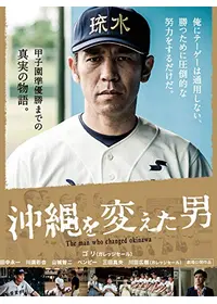 第50回全国高校野球選手権大会 青春の動画配信サービス・視聴