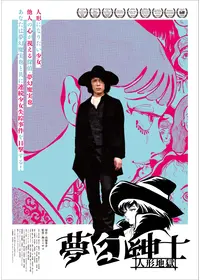 エコエコアザラクIII MISA THE DARK ANGEL - 映画情報・レビュー・評価