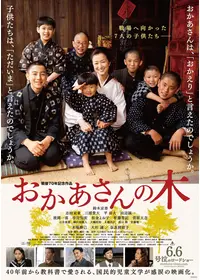 奈良岡朋子★追跡有送料◆非売品 奈良岡朋子｜人物｜NHKアーカイブス
