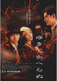 根岸吉太郎が出演・監督する映画作品 | Filmarks映画