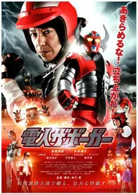 大怪獣映画 Gの動画配信サービス・視聴方法・サブスクまとめ｜Filmarks映画