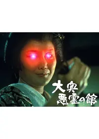 由美かおるのプロフィール・出演作品 | Filmarks